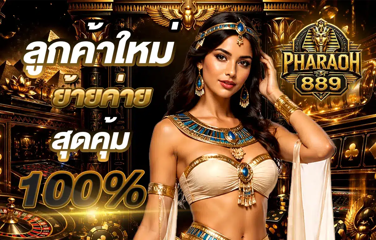 Pharoah889-s-banner2